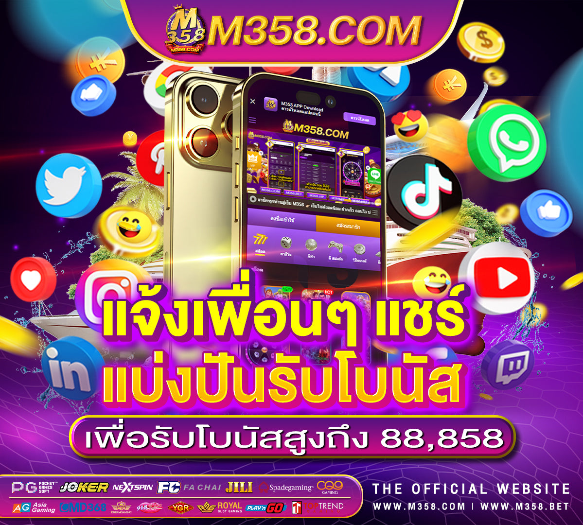 ลิงค์ กลุ่ม ไลน์ 18 เข้า ฟรี 2562